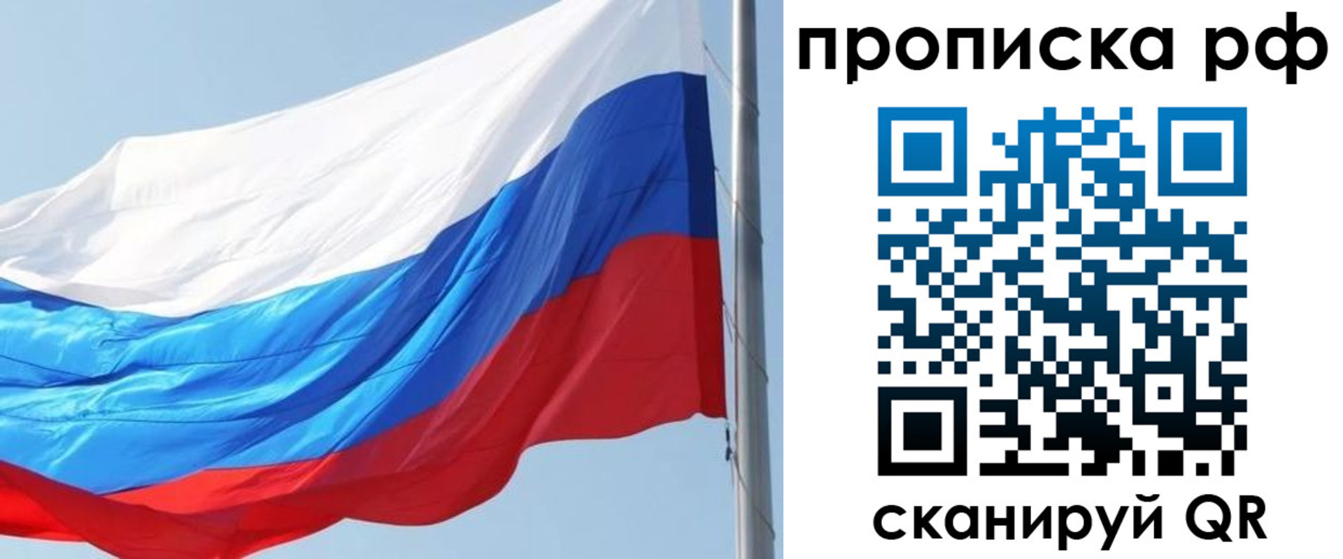 временная регистрация собственник в Брянске