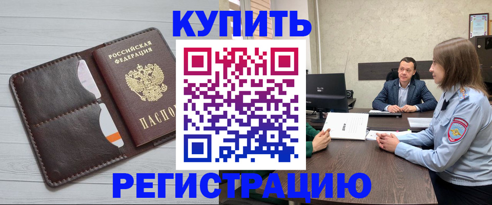 временная регистрация адрес в Брянске