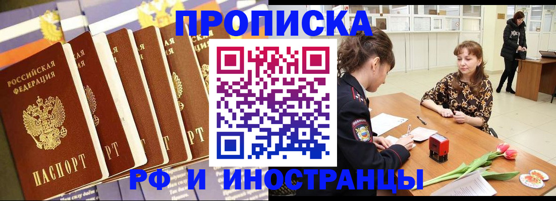 временная регистрация законно в Брянске