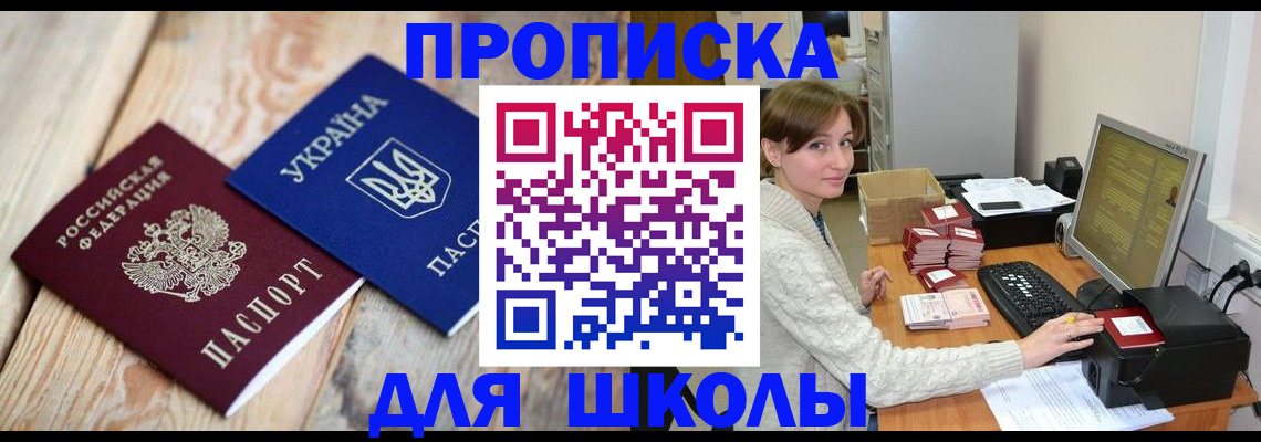 где прописаться в Брянске