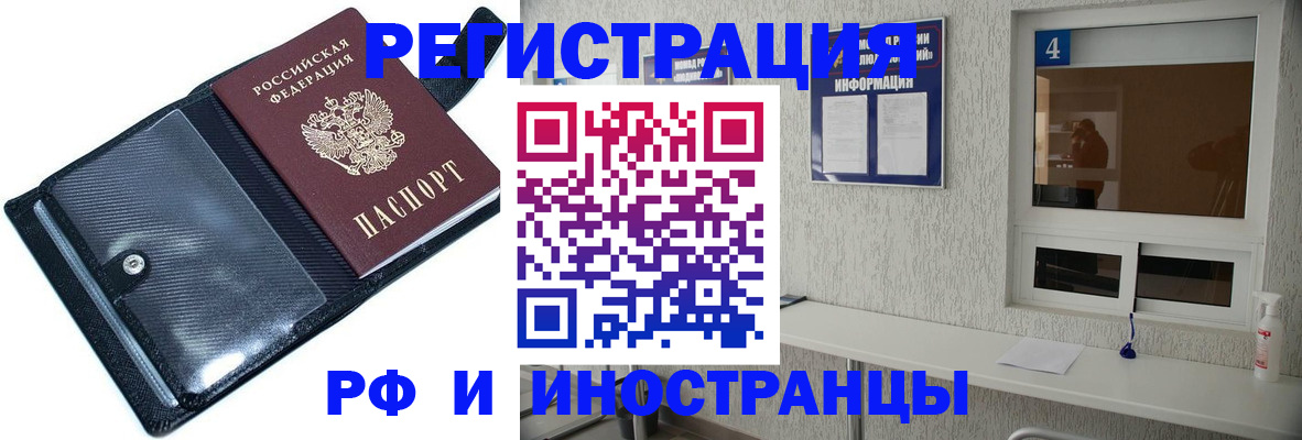 временная регистрация законно в Брянске